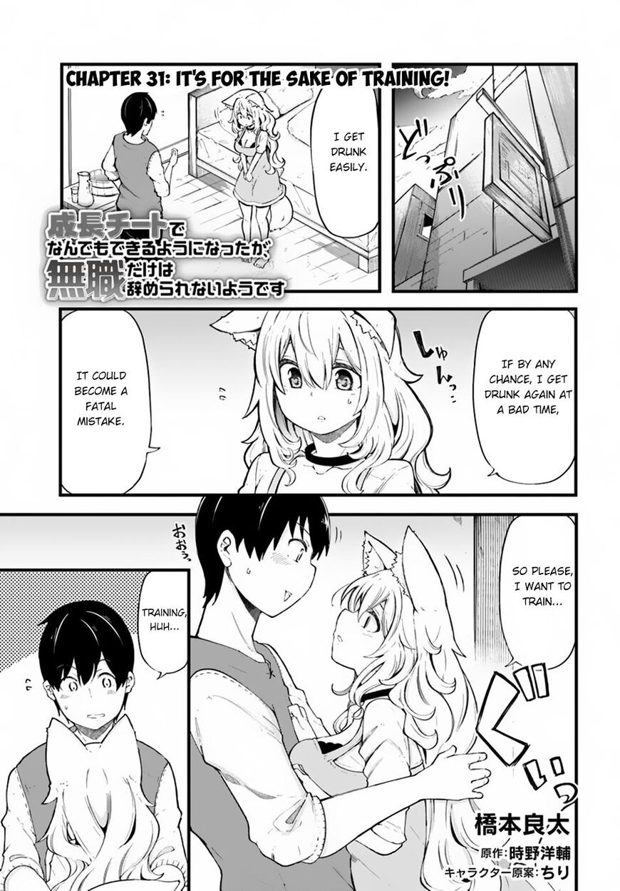 Seichou Cheat de Nandemo Dekiru You ni Natta ga, Mushoku Dake wa Yamerarenai You Desu Chapter 31 2